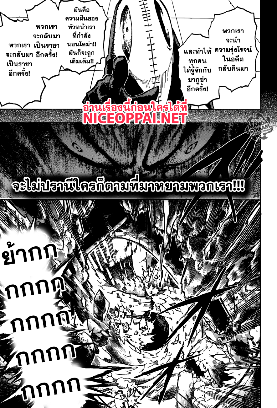 Boku no Hero Academia page 7