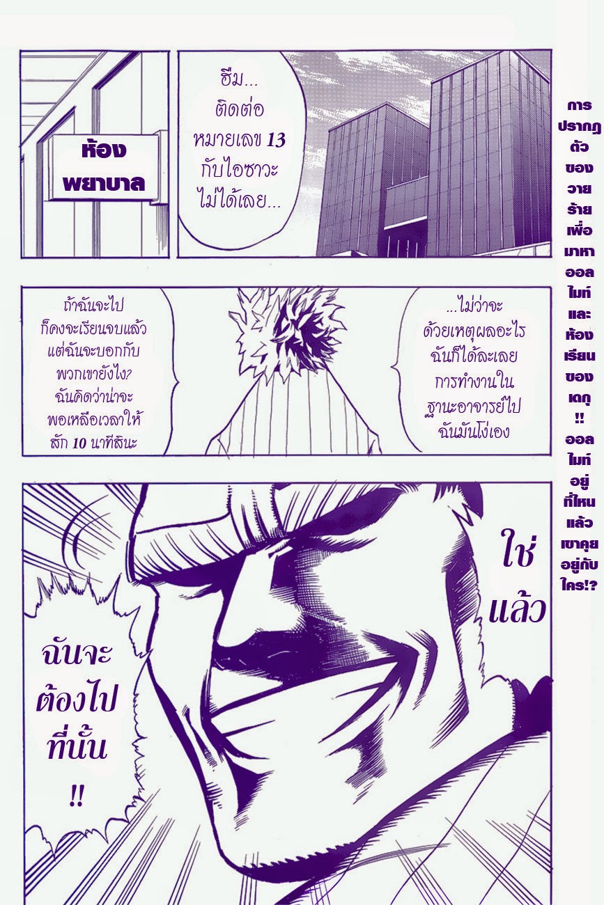 Boku no Hero Academia page 2