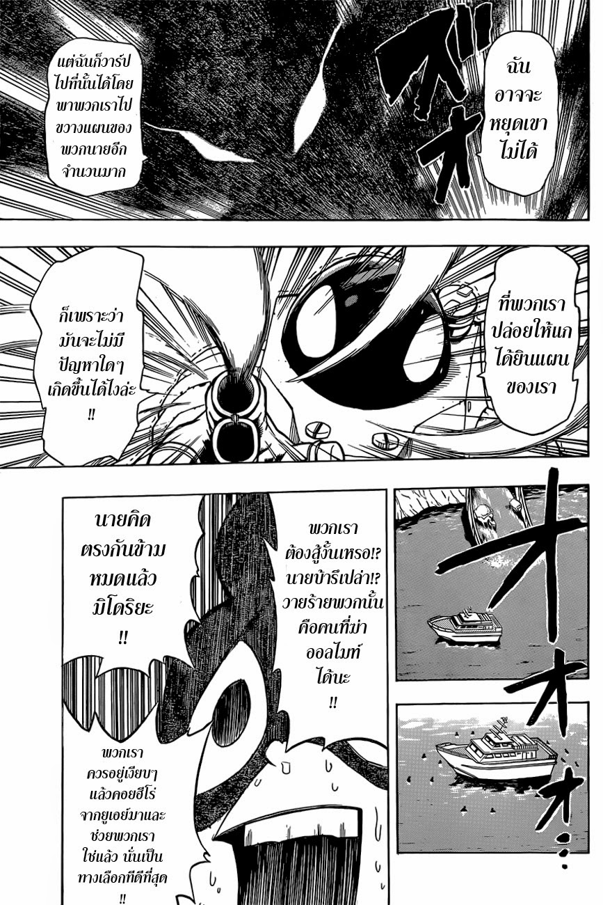 Boku no Hero Academia page 7