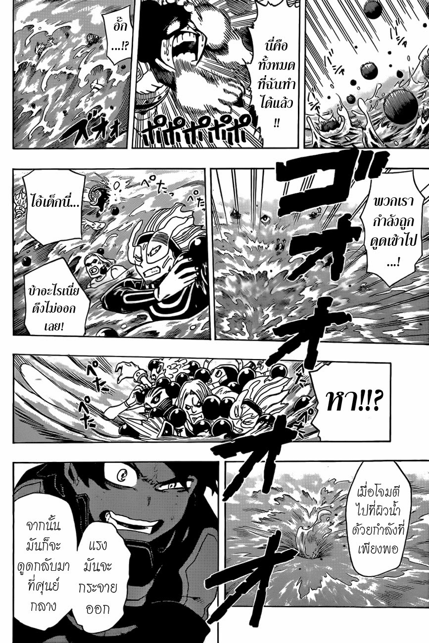 Boku no Hero Academia page 18
