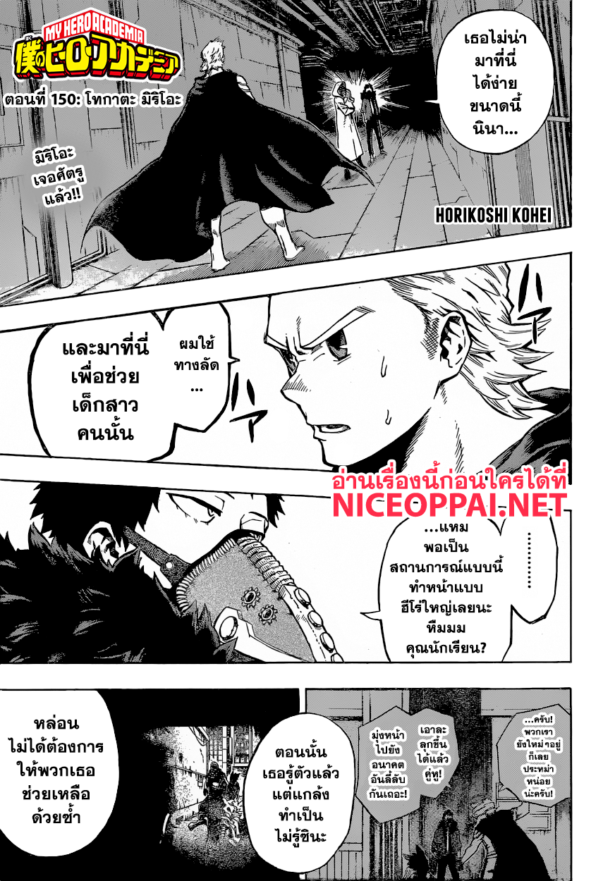 Boku no Hero Academia page 1