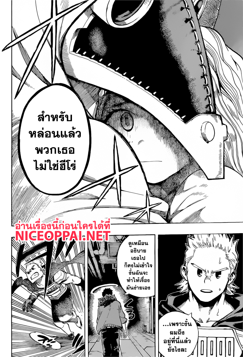 Boku no Hero Academia page 2