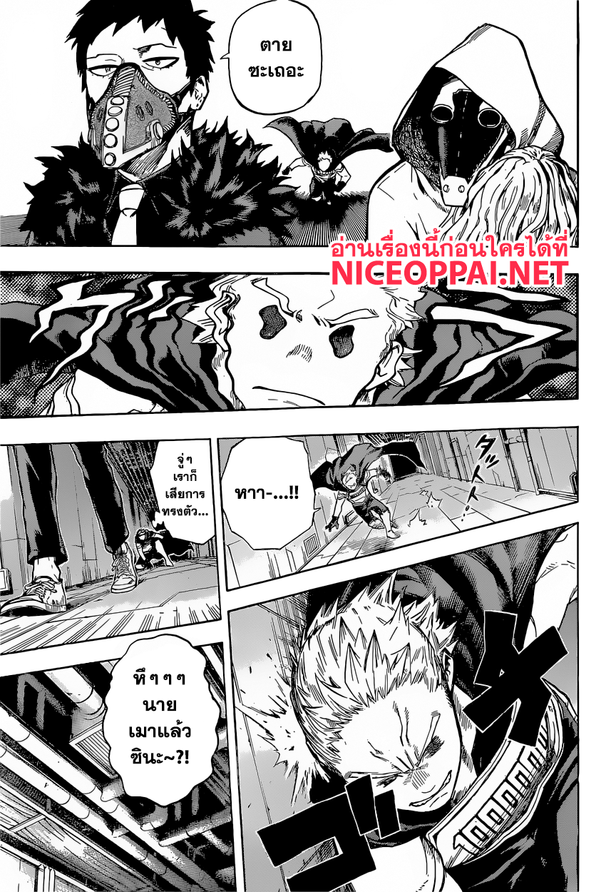 Boku no Hero Academia page 3
