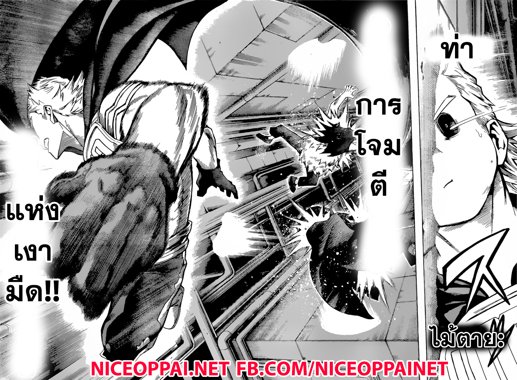 Boku no Hero Academia page 10