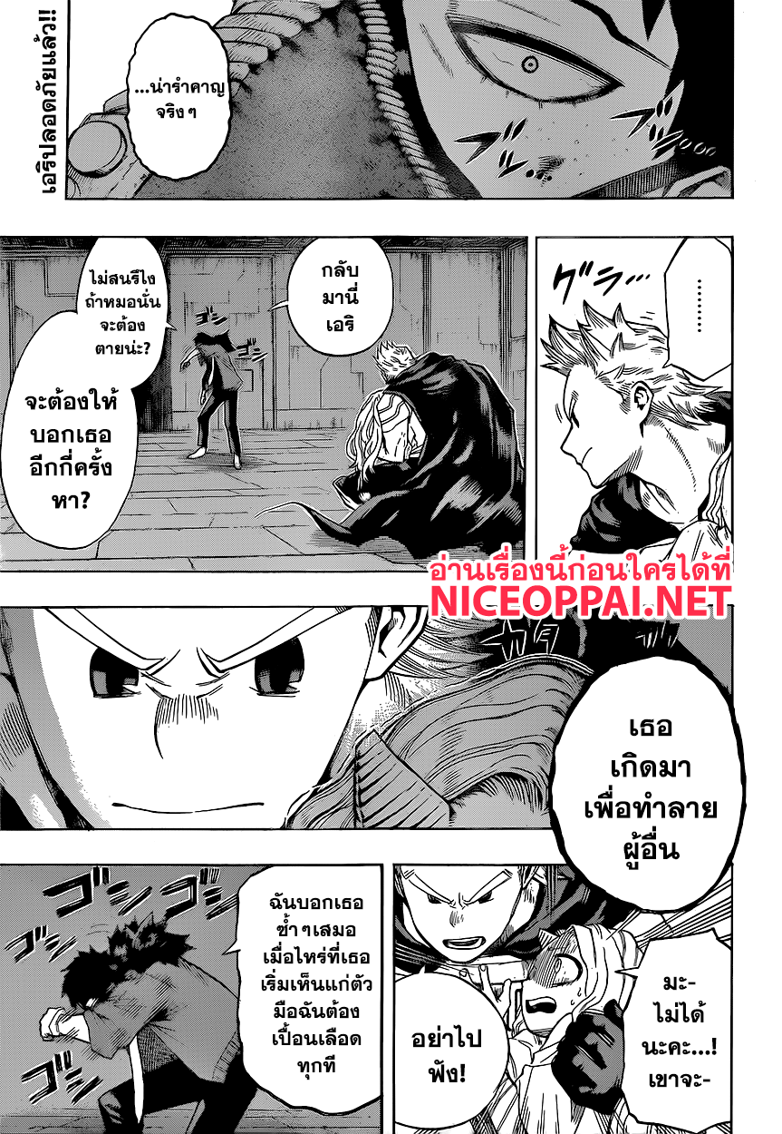 Boku no Hero Academia page 1