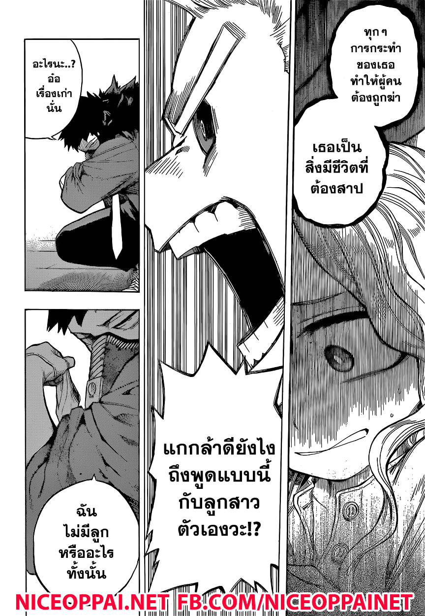 Boku no Hero Academia page 2