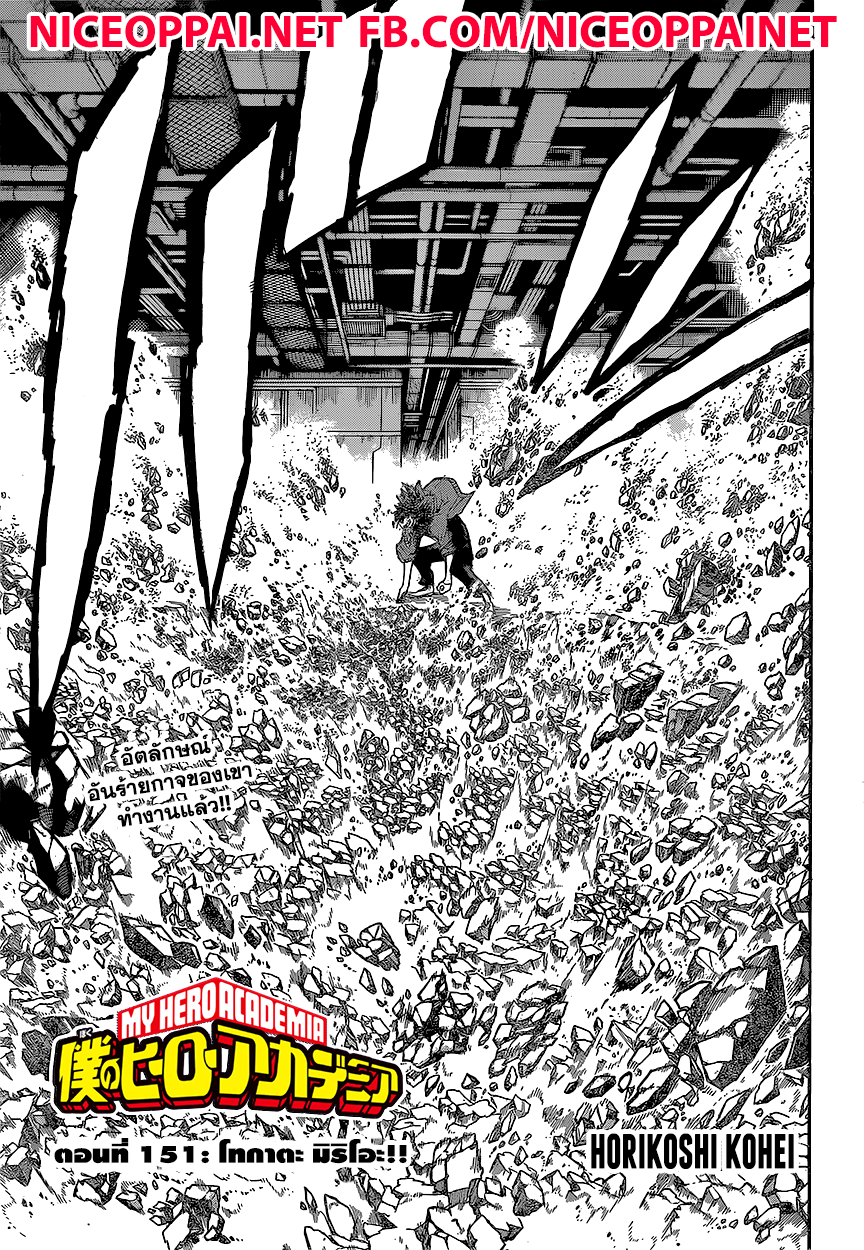 Boku no Hero Academia page 3