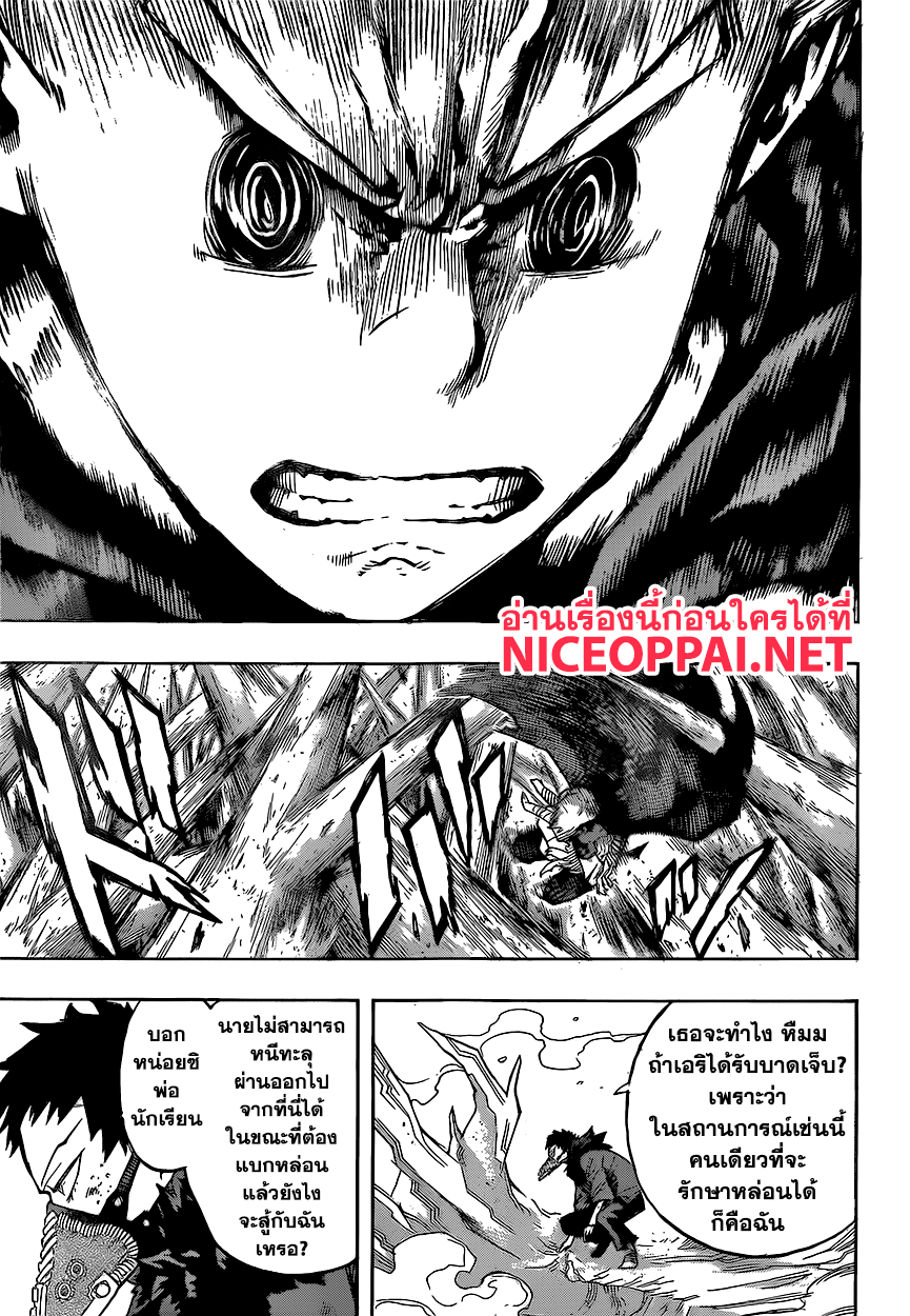 Boku no Hero Academia page 6