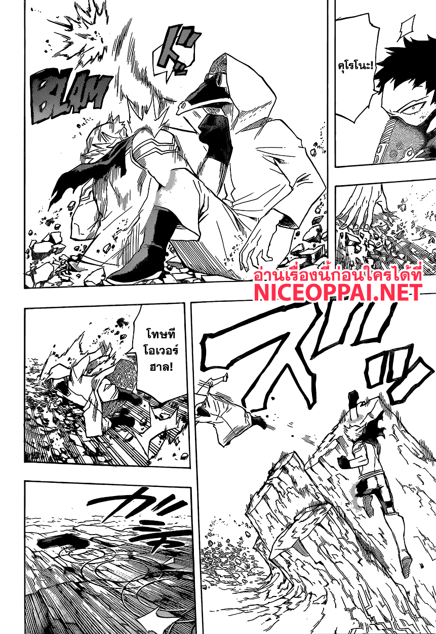 Boku no Hero Academia page 9