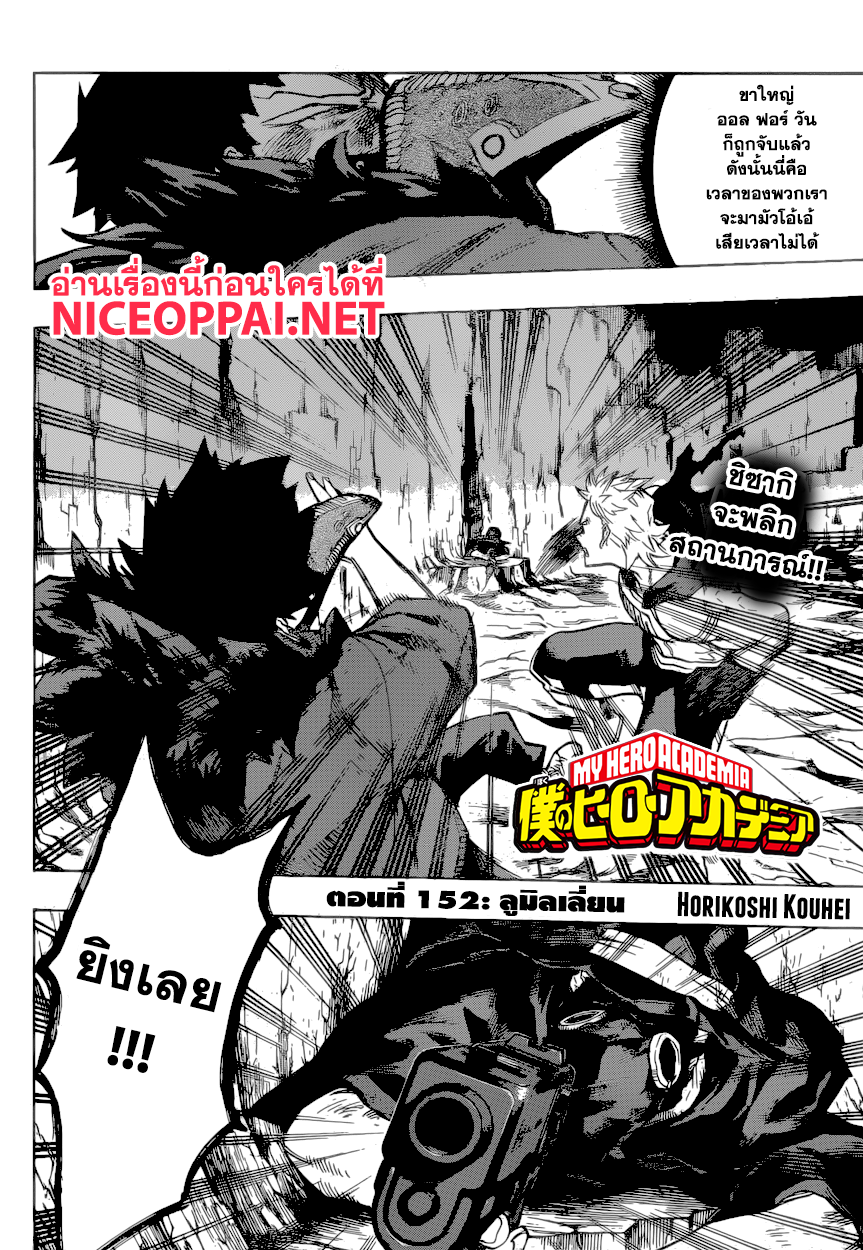 Boku no Hero Academia page 2