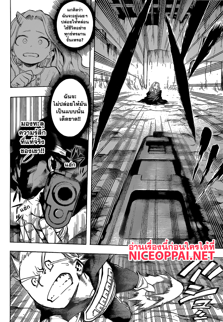 Boku no Hero Academia page 4