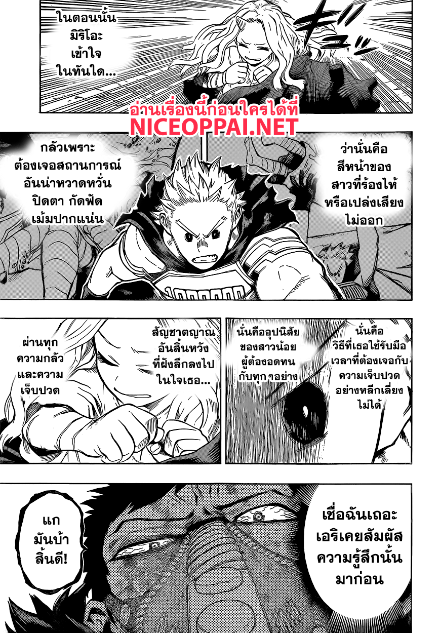 Boku no Hero Academia page 5