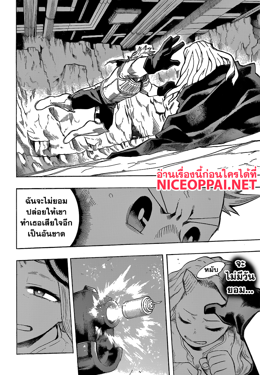 Boku no Hero Academia page 6