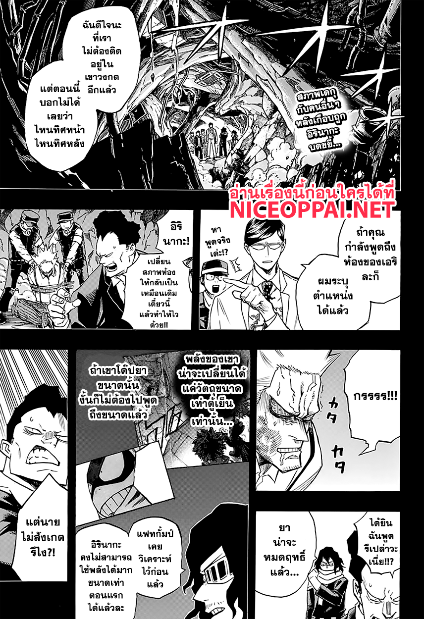 Boku no Hero Academia page 2