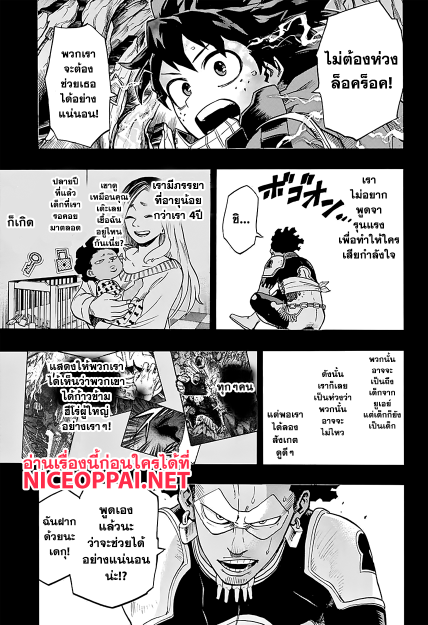Boku no Hero Academia page 6