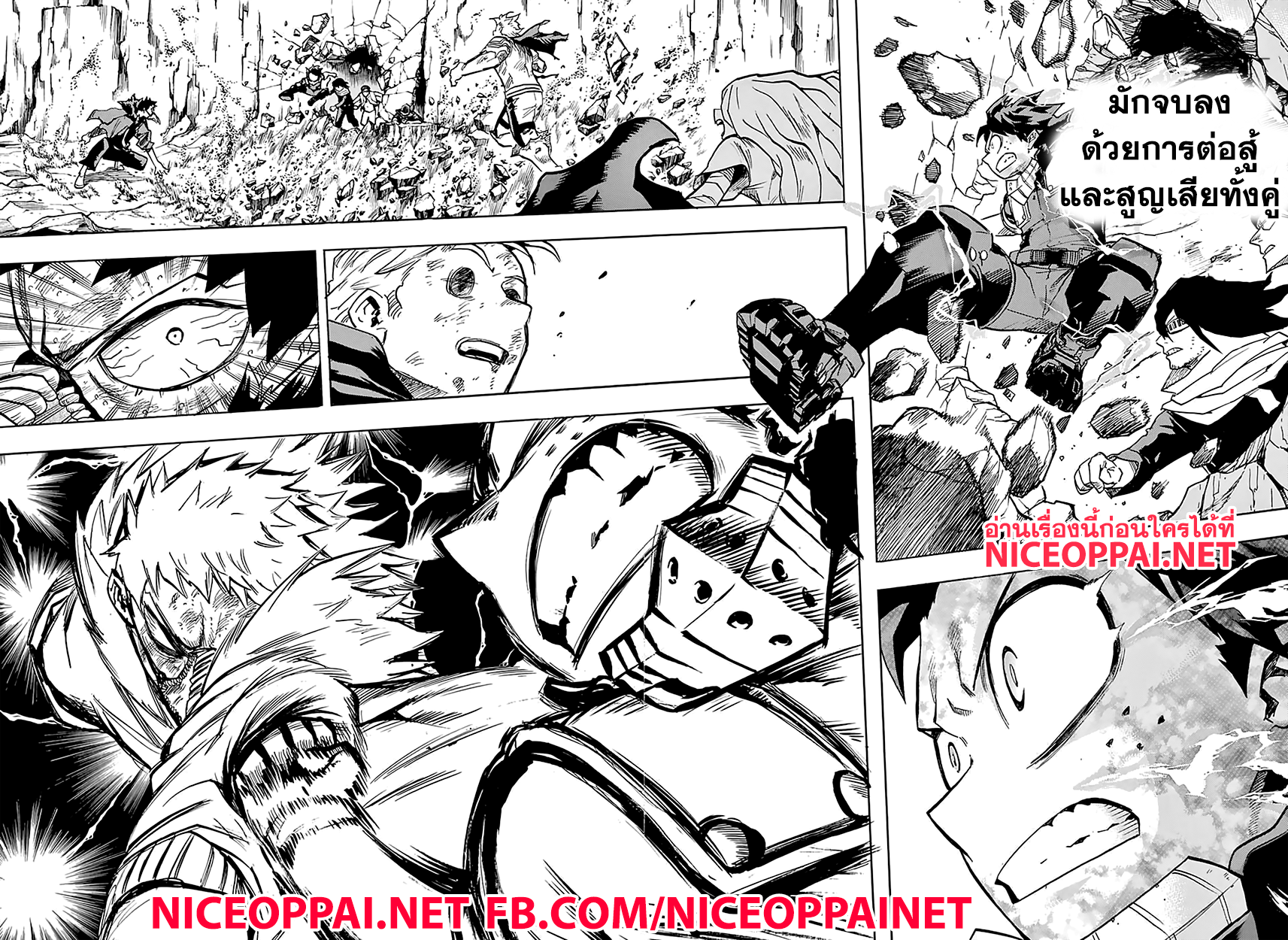 Boku no Hero Academia page 9