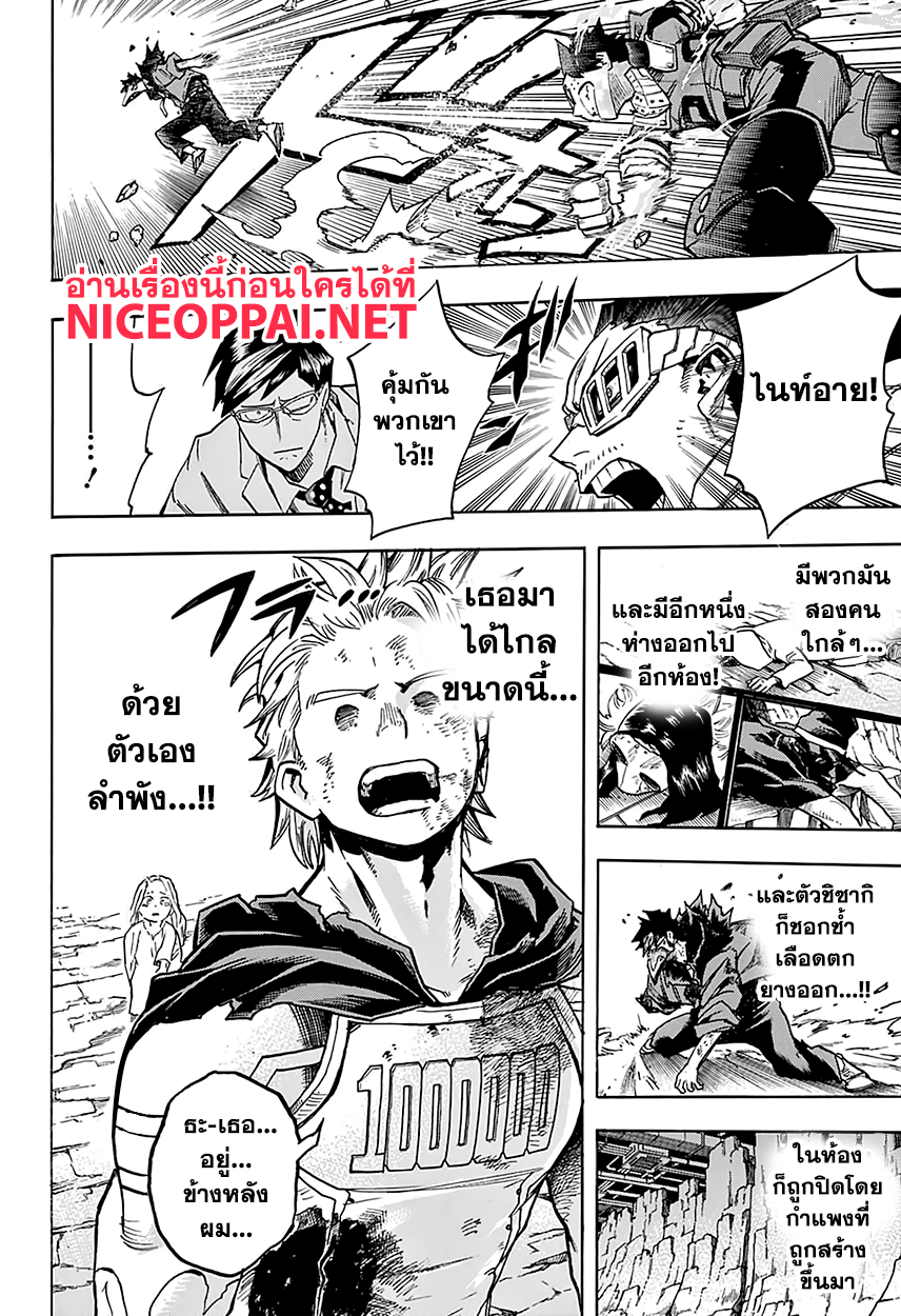 Boku no Hero Academia page 10