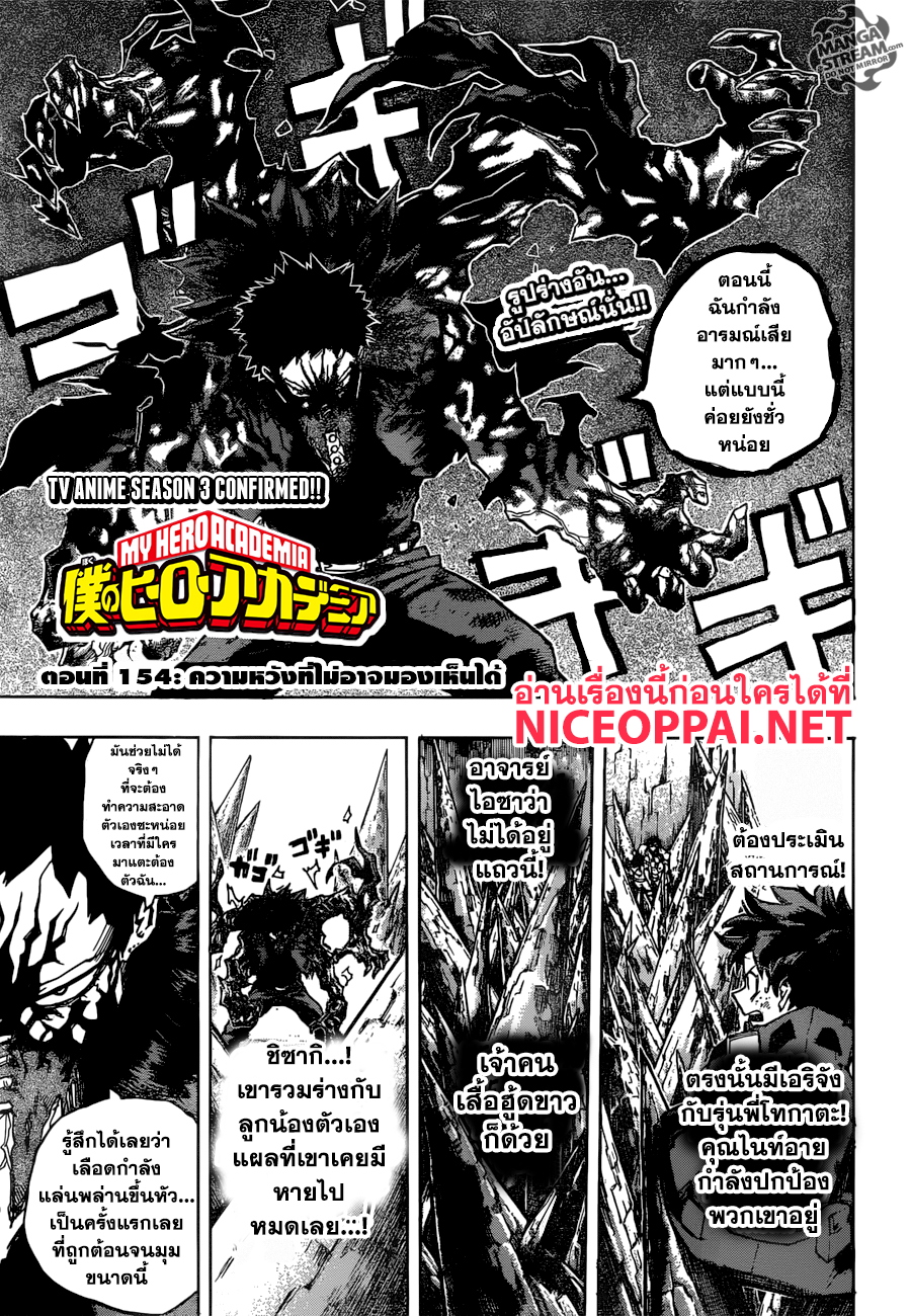 Boku no Hero Academia page 1
