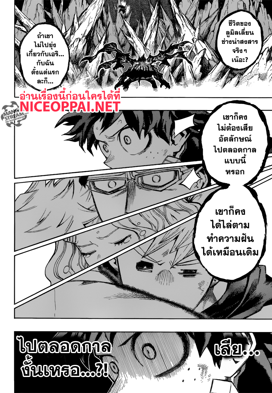 Boku no Hero Academia page 2