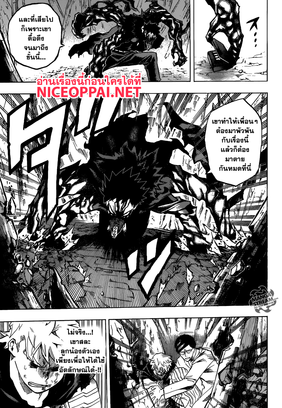 Boku no Hero Academia page 3