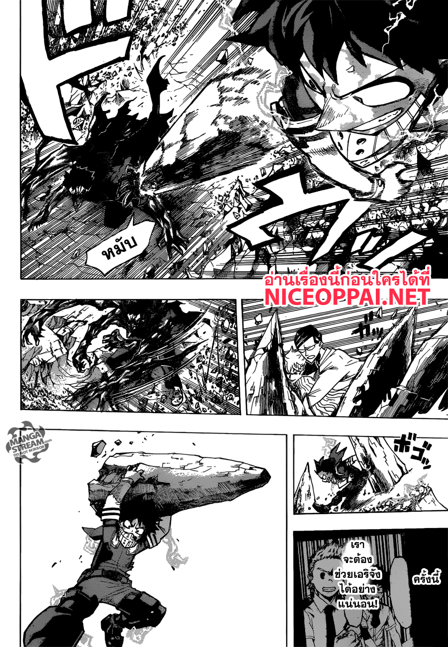 Boku no Hero Academia page 4