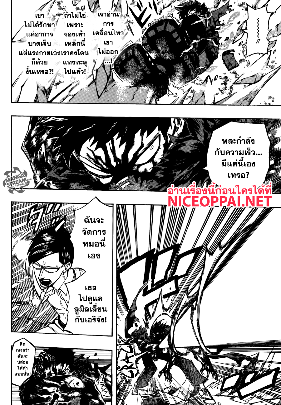 Boku no Hero Academia page 6