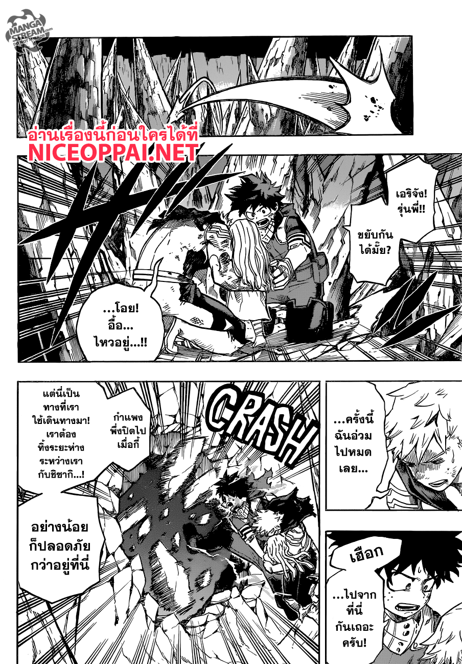 Boku no Hero Academia page 10