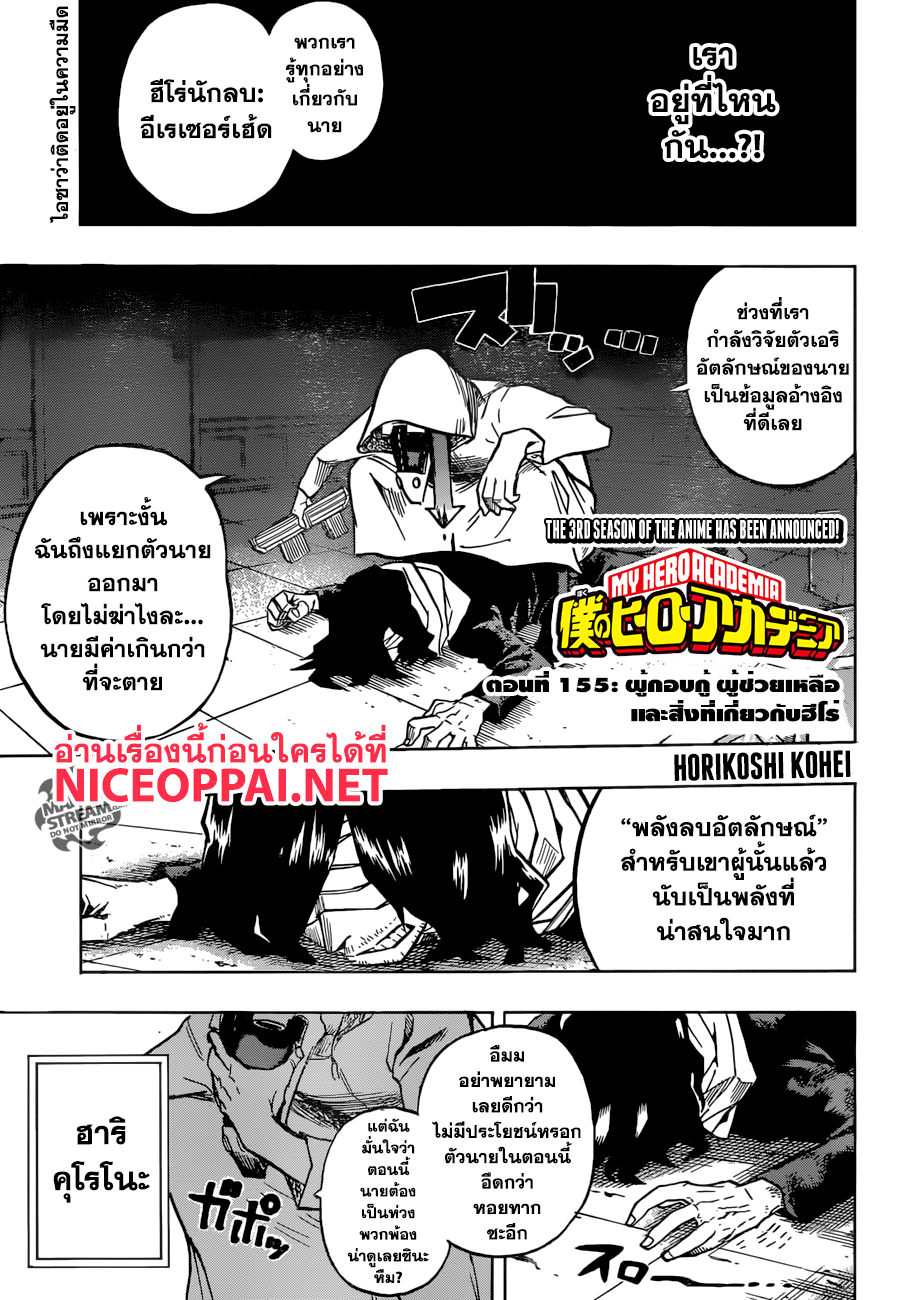Boku no Hero Academia page 1