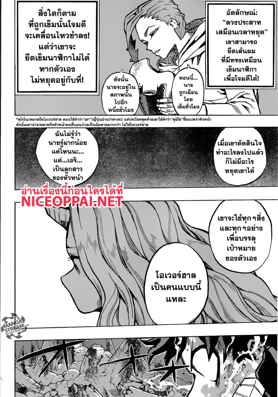 Boku no Hero Academia page 2