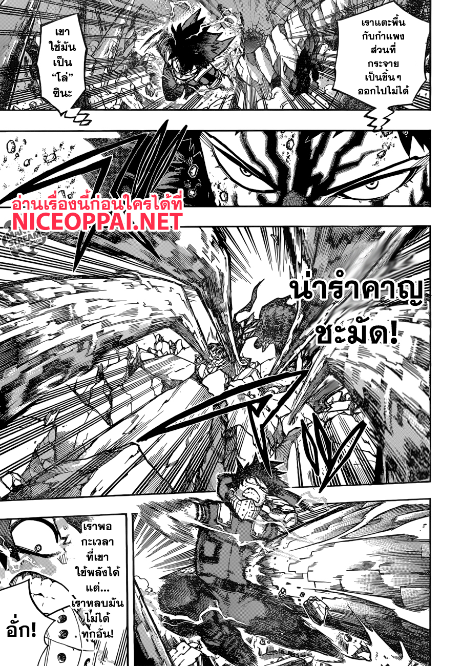 Boku no Hero Academia page 3
