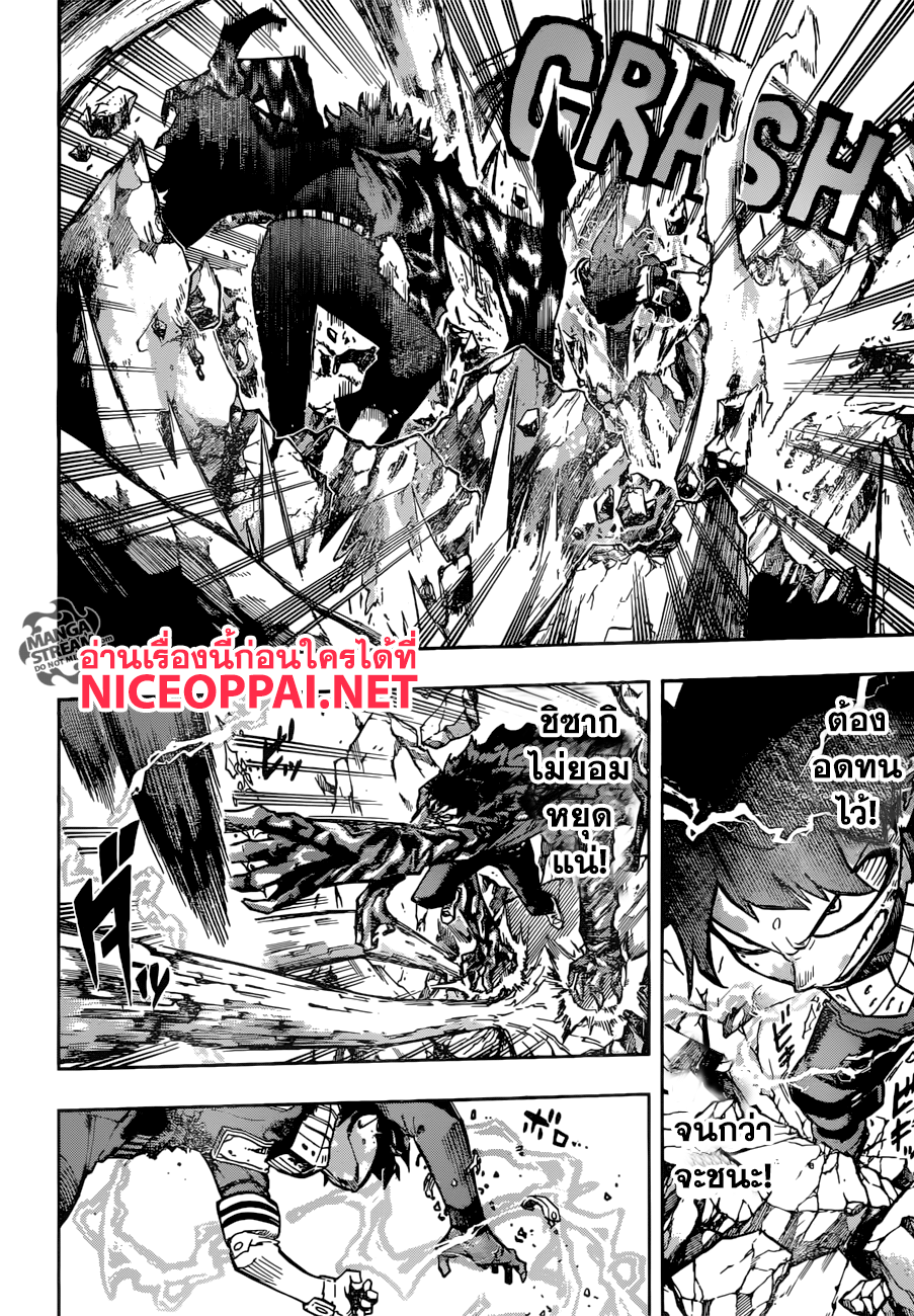 Boku no Hero Academia page 4