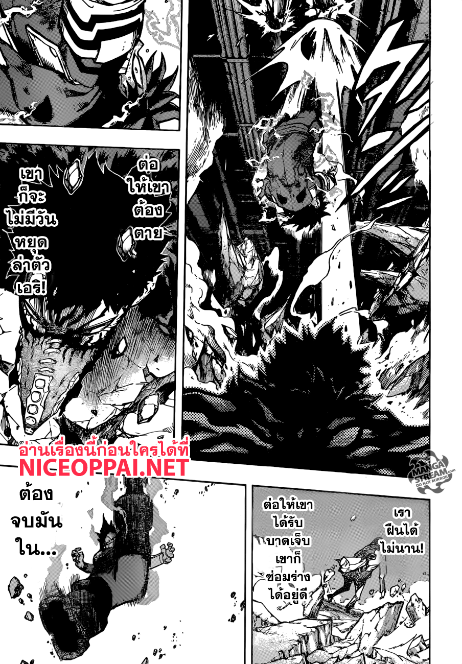 Boku no Hero Academia page 5