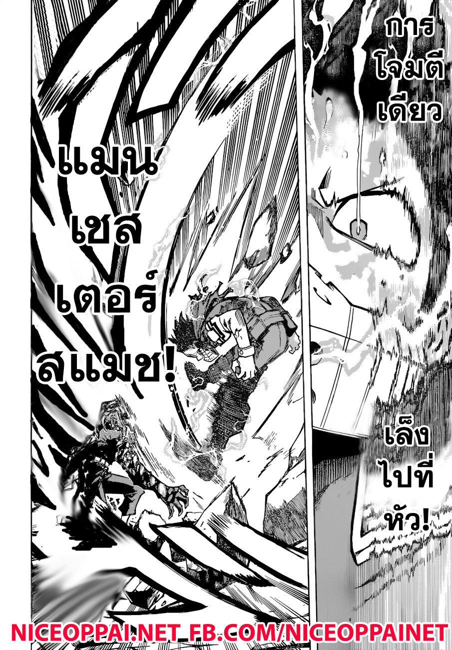 Boku no Hero Academia page 6