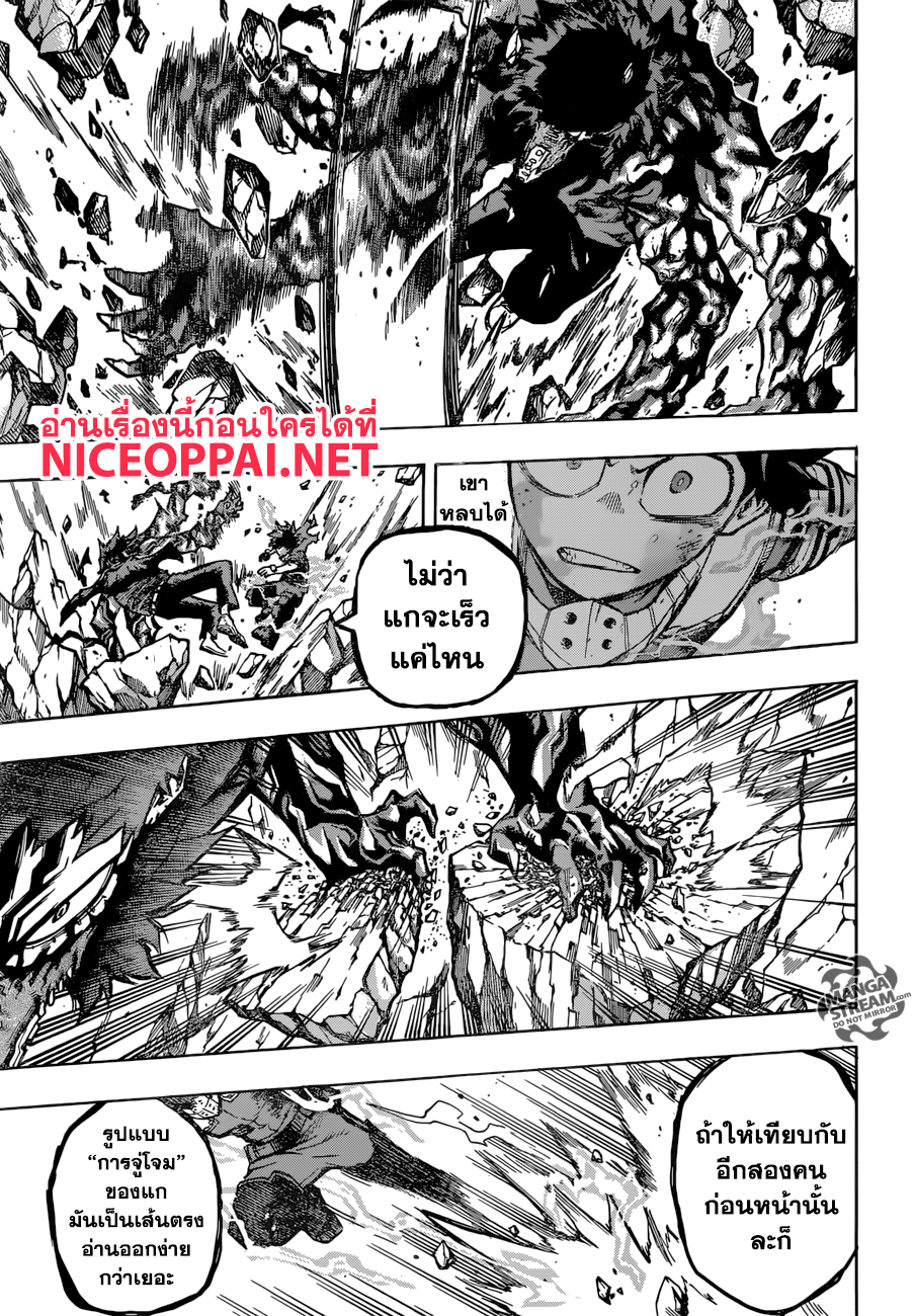 Boku no Hero Academia page 7