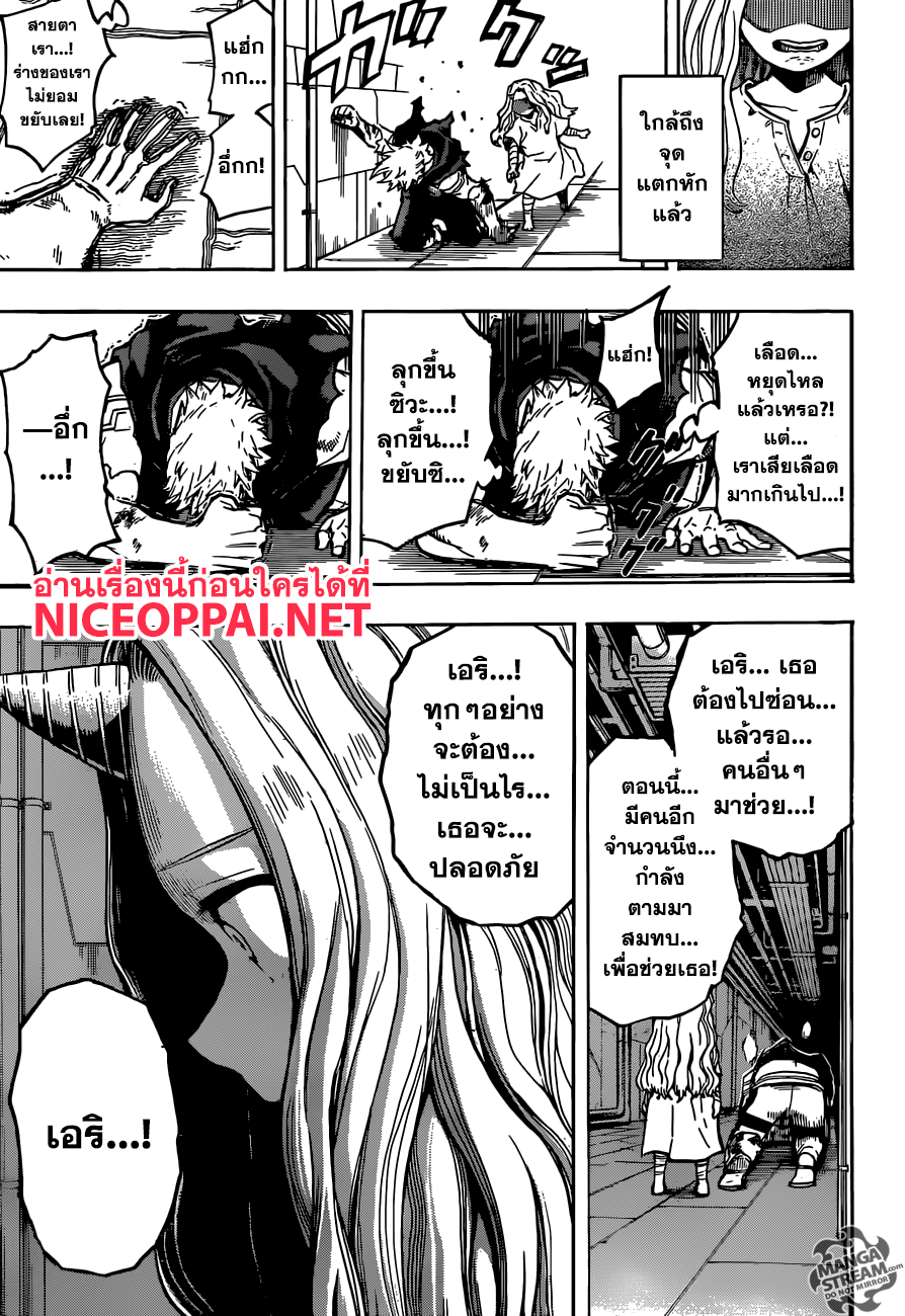 Boku no Hero Academia page 9
