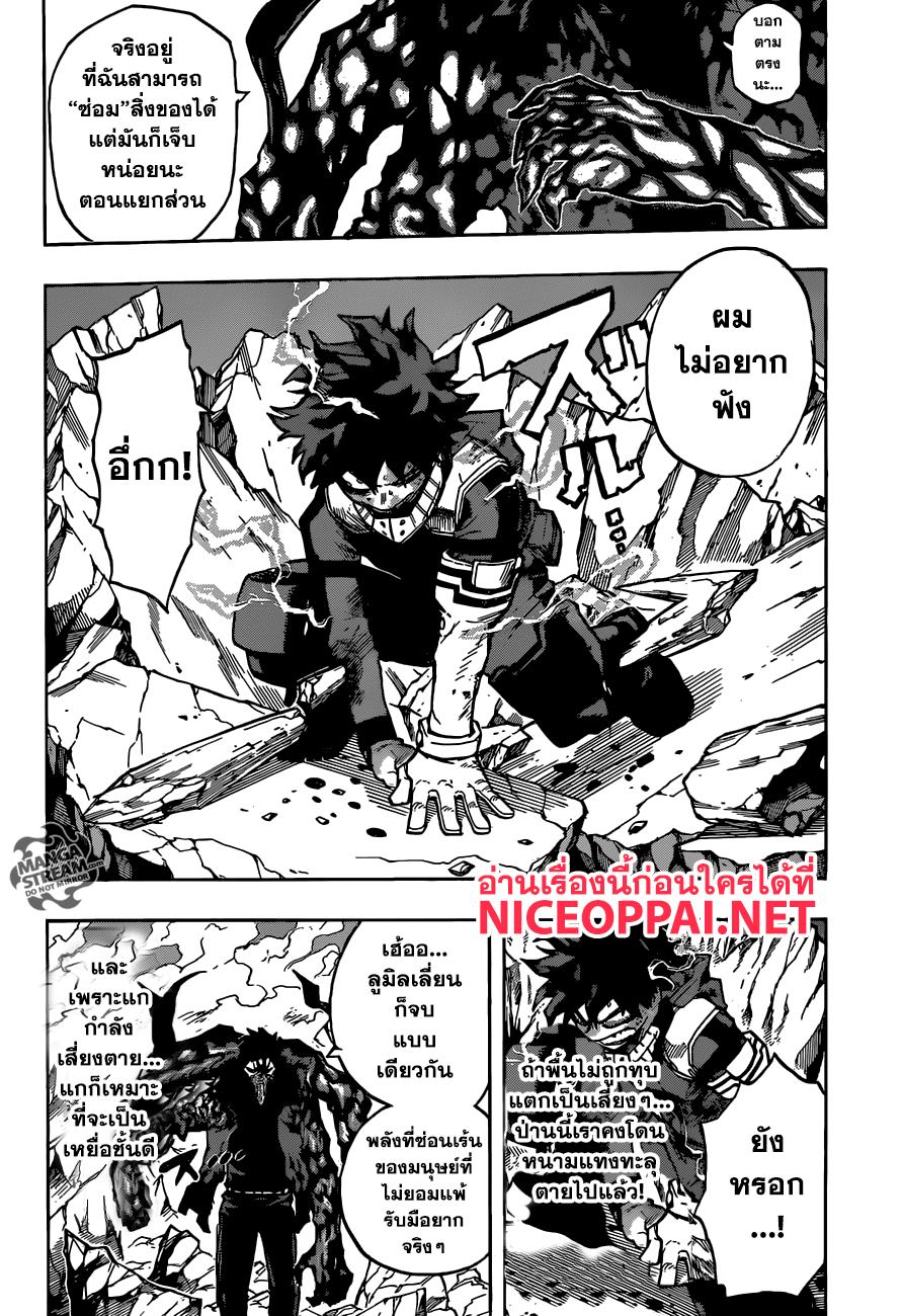 Boku no Hero Academia page 10