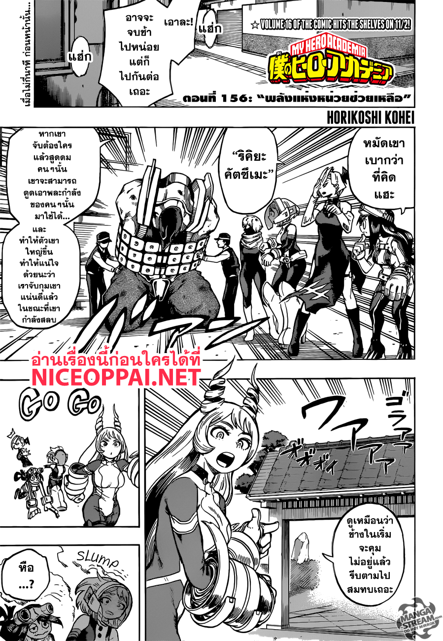 Boku no Hero Academia page 1