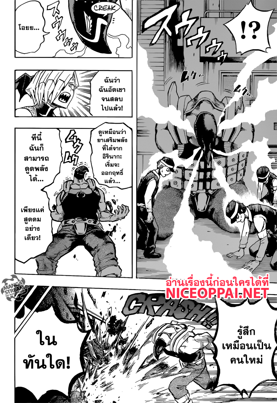 Boku no Hero Academia page 2