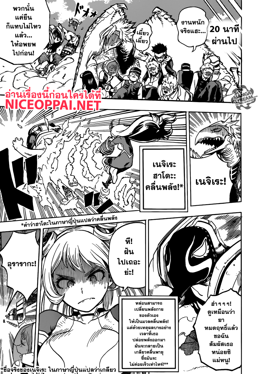 Boku no Hero Academia page 3