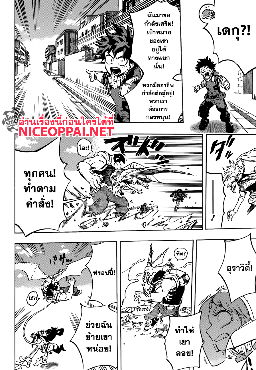 Boku no Hero Academia page 4