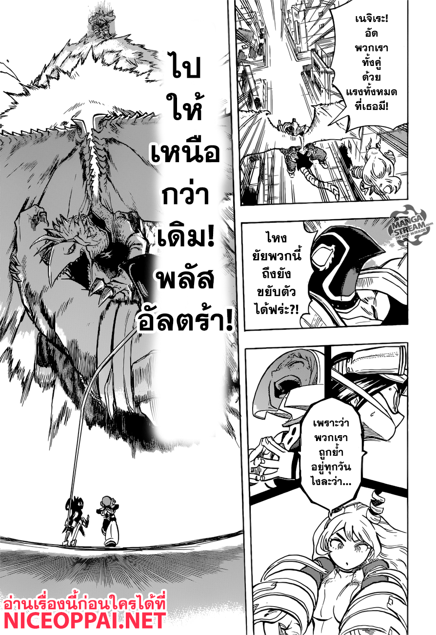 Boku no Hero Academia page 5