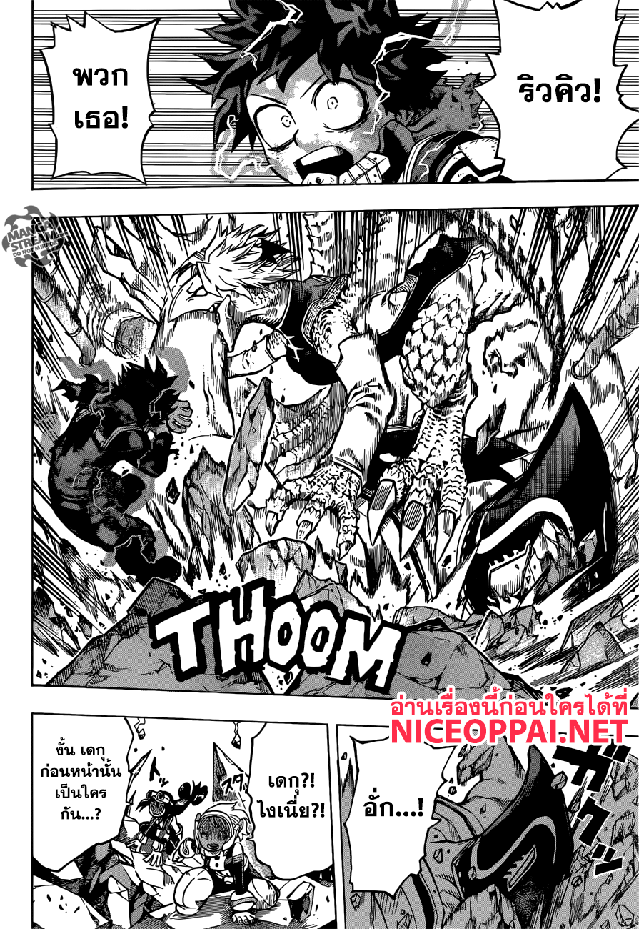 Boku no Hero Academia page 6