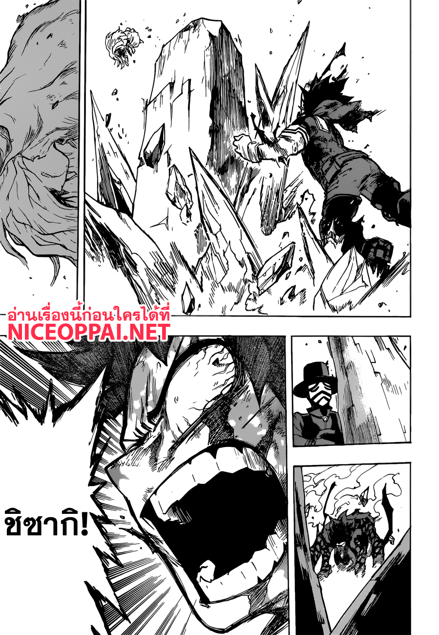 Boku no Hero Academia page 9