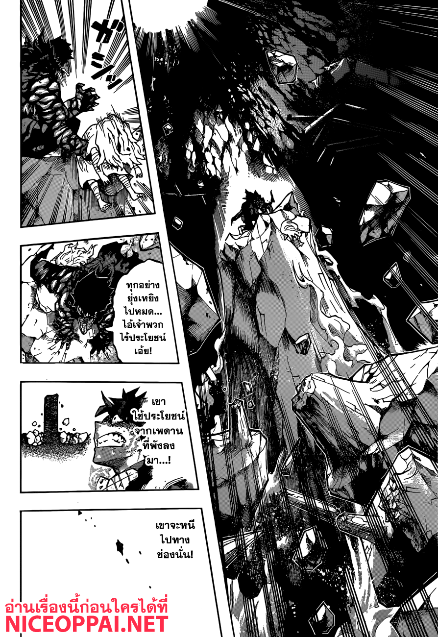 Boku no Hero Academia page 10