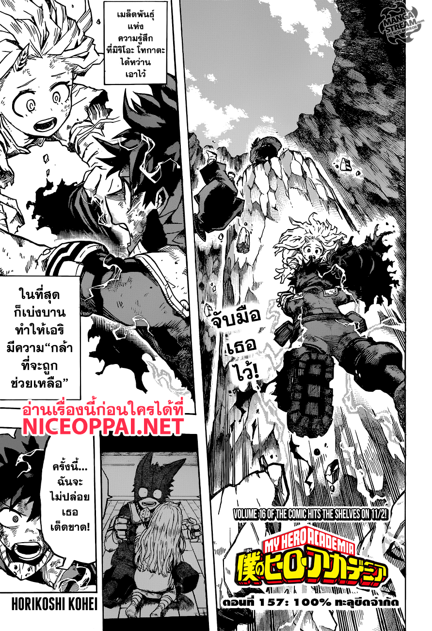 Boku no Hero Academia page 1