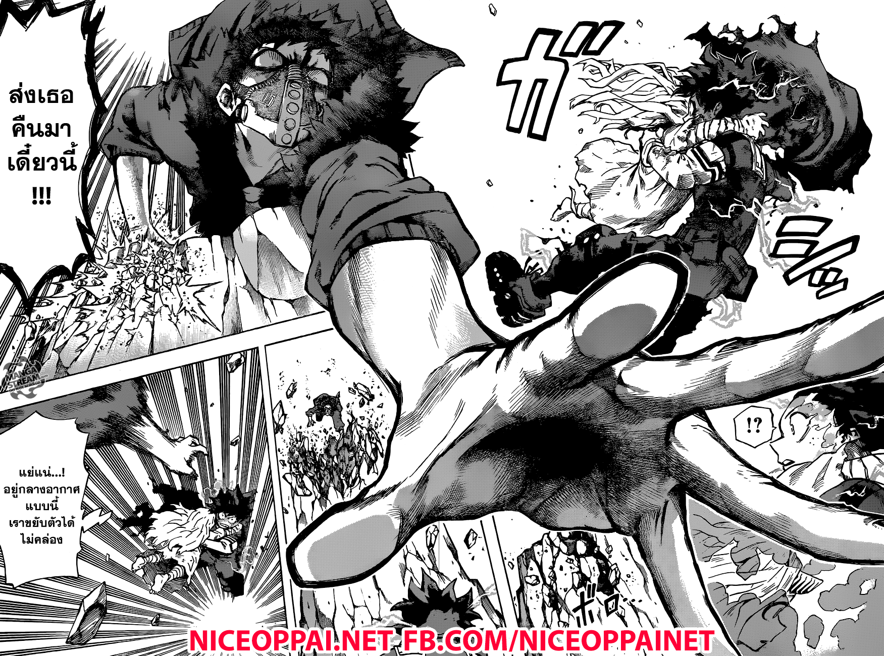 Boku no Hero Academia page 2