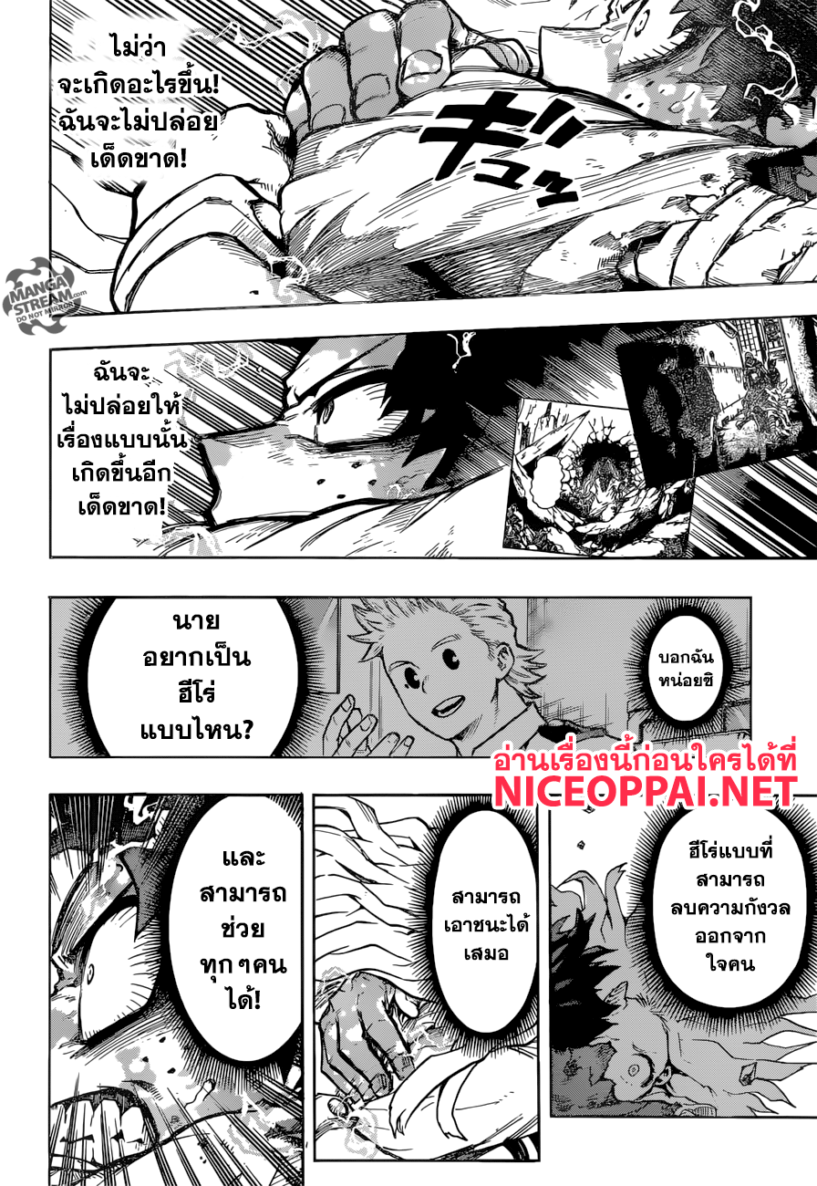 Boku no Hero Academia page 3