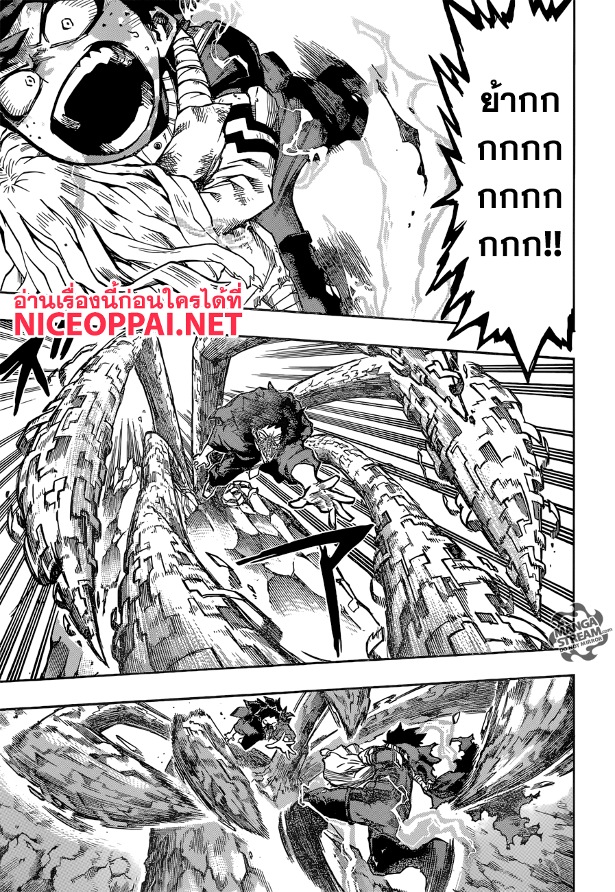 Boku no Hero Academia page 4