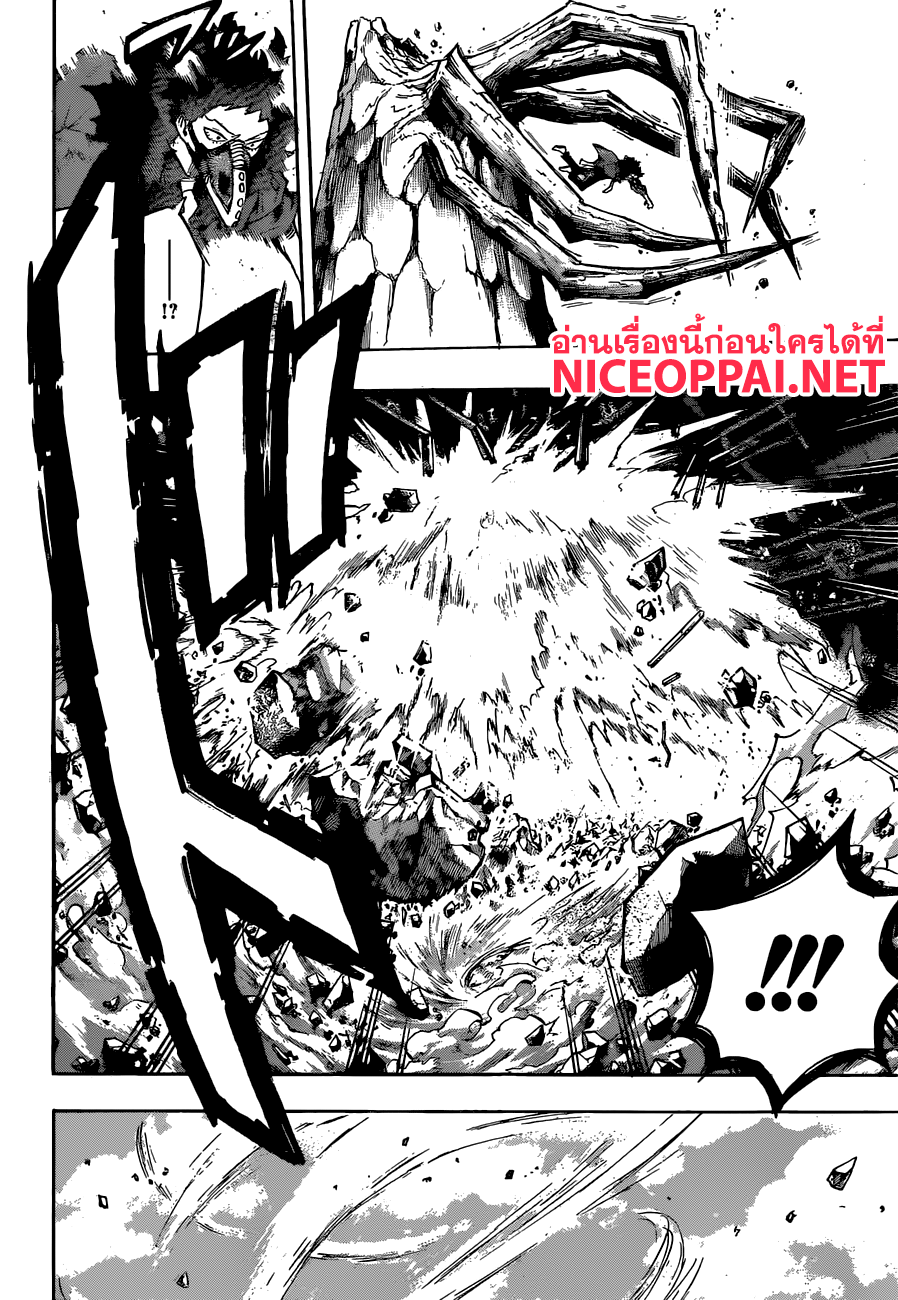 Boku no Hero Academia page 5