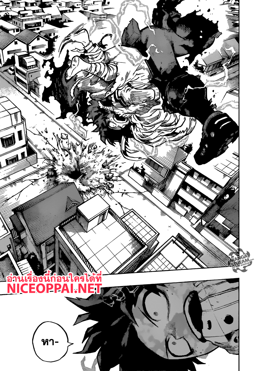 Boku no Hero Academia page 6